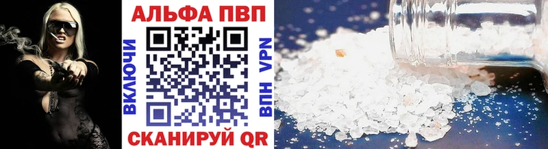 площадка как зайти  Куйбышев  Alpha PVP кристаллы 