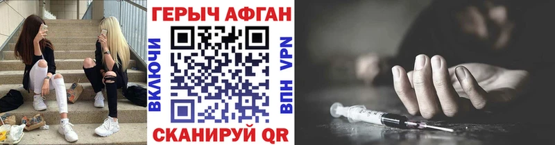 Героин Афган  Куйбышев 