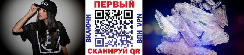 что такое наркотик Куйбышев МЕТАМФЕТАМИН Methamphetamine
